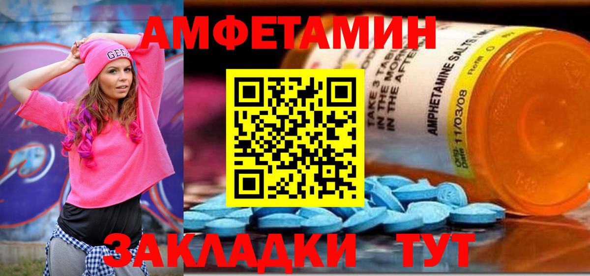 АМФЕТАМИН 97%  Вход с VPN  АМФЕТАМИН  Краснокаменск 