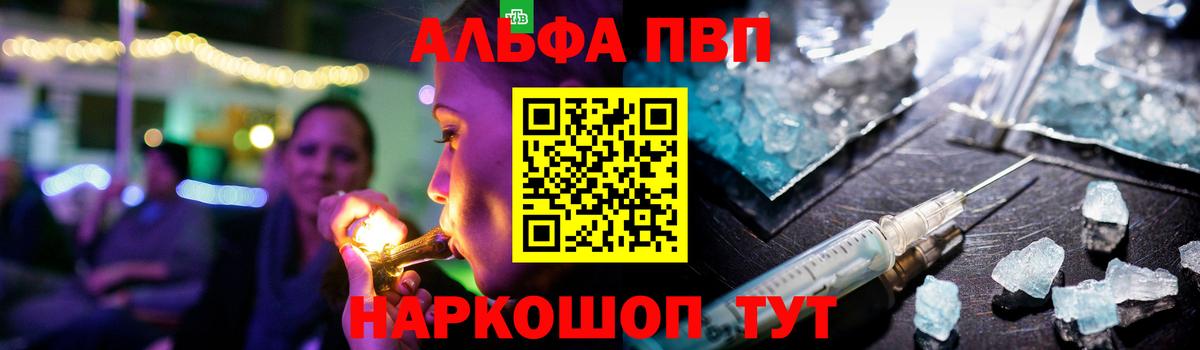 APVP СК КРИС Краснокаменск