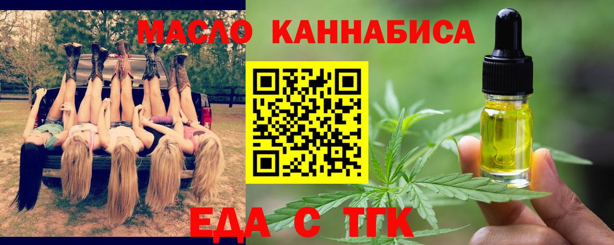 Cannafood марихуана  Вход с VPN  Краснокаменск 