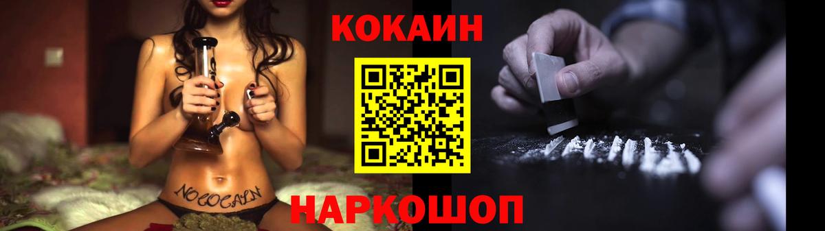 Cocaine  Вход с VPN  Кокаин VHQ  Краснокаменск  Cocaine 99% 