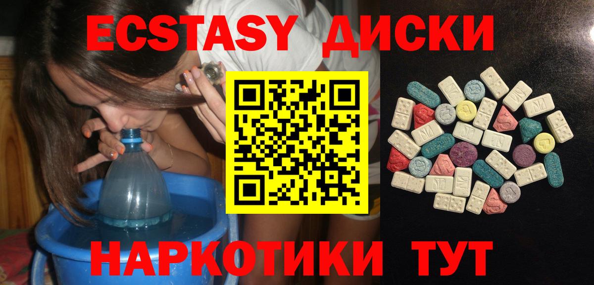ЭКСТАЗИ  Ecstasy круглые  купить  сайты  Вход с VPN  Краснокаменск  МЕГА вход  ЭКСТАЗИ DUBAI 