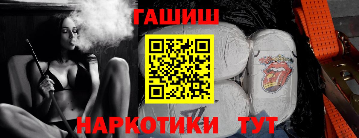 Краснокаменск  ГАШИШ Ice-O-Lator  Гашиш Изолятор  Вход с VPN 
