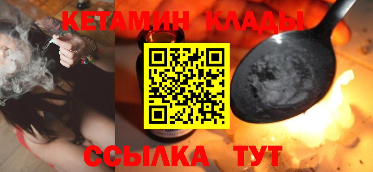 Кетамин VHQ  Вход с VPN  Краснокаменск  КЕТАМИН VHQ 