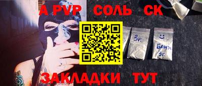 прущая мука Кинель