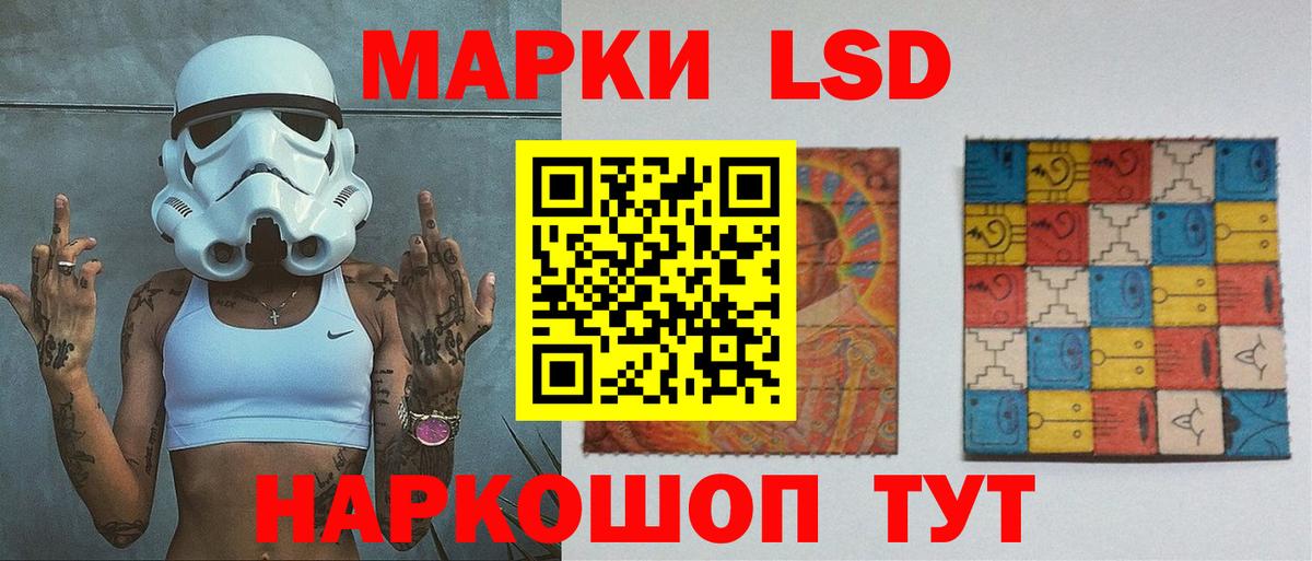 ЛСД экстази кислота Краснокаменск