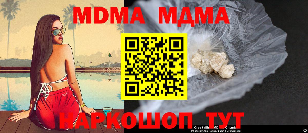 Краснокаменск  МДМА кристаллы  МДМА VHQ  Вход с VPN 