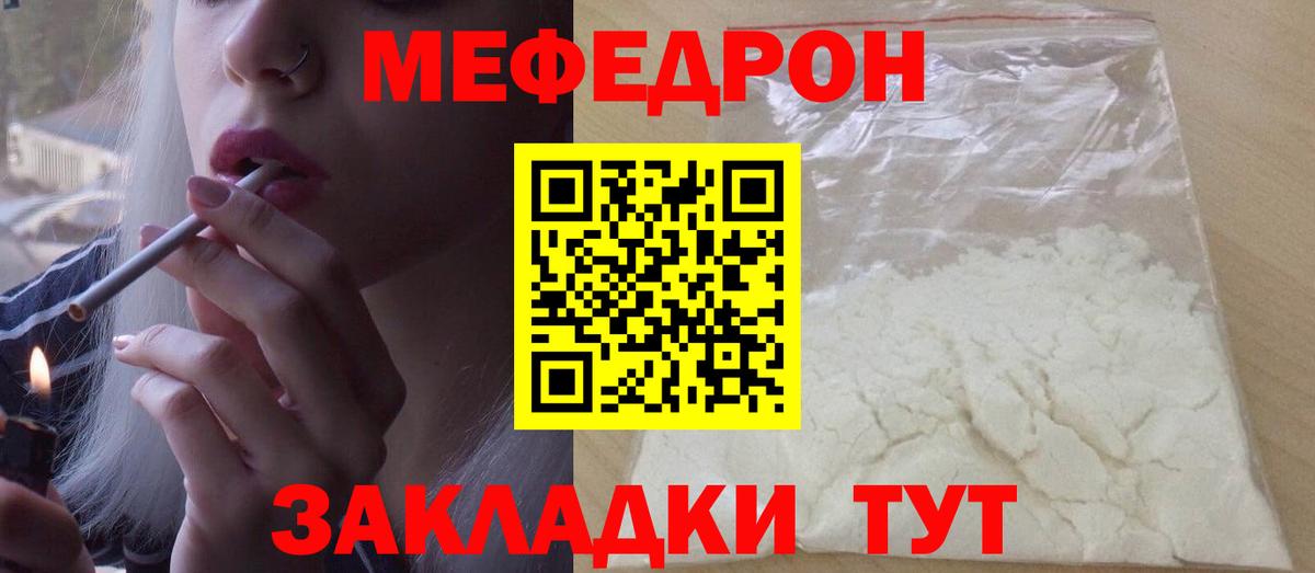 Краснокаменск  Мефедрон мука  МЯУ-МЯУ mephedrone  Меф  Вход с VPN  МЯУ-МЯУ 