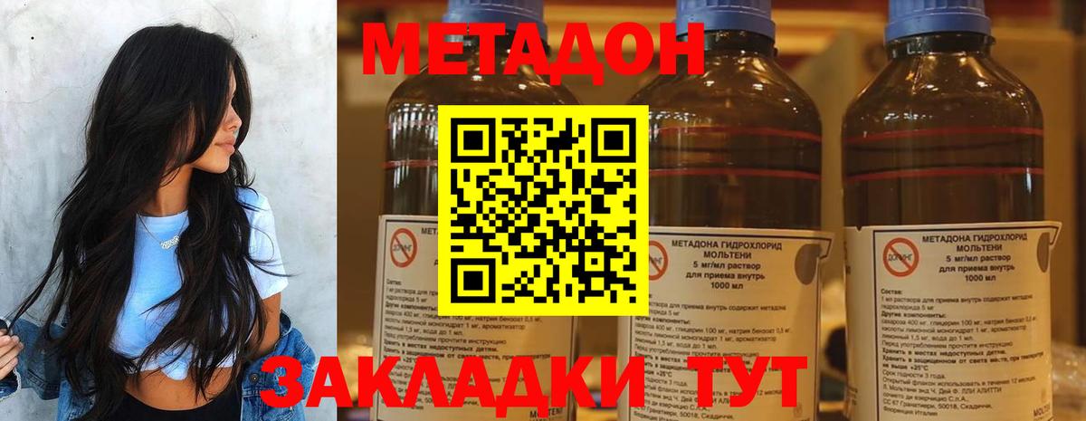Краснокаменск  Метадон methadone  Вход с VPN  МЕТАДОН methadone 