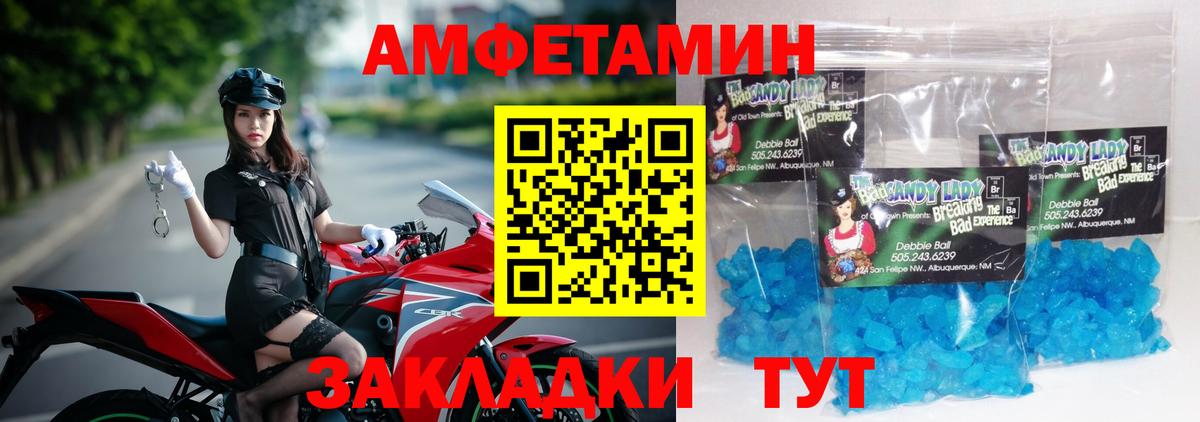 Метамфетамин Methamphetamine Краснокаменск