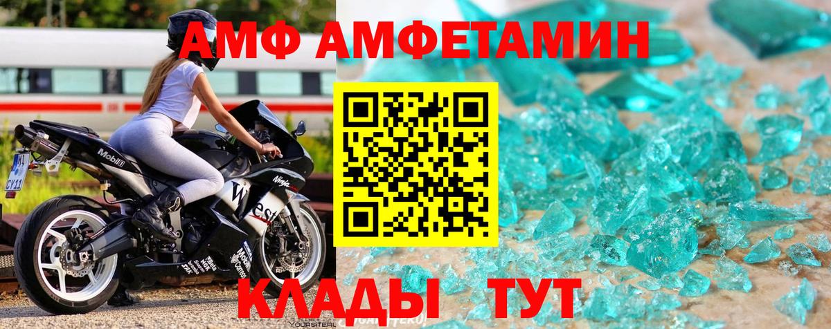 Метамфетамин винт  Вход с VPN  Краснокаменск 