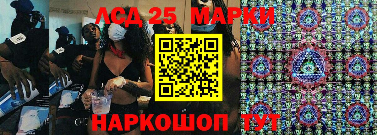 Краснокаменск  Марки NBOMe 1,5мг  Вход с VPN  Марки NBOMe 1,5мг 