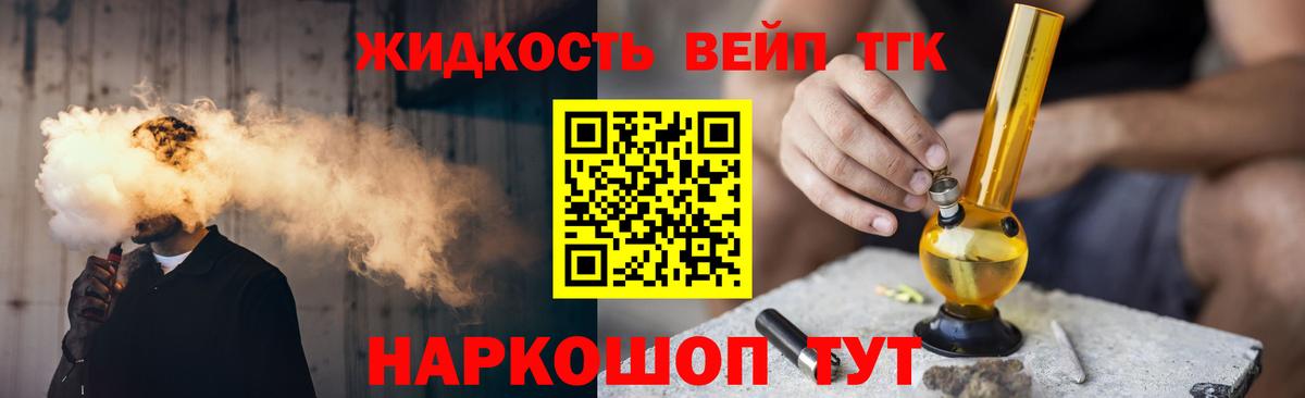 Краснокаменск  Дистиллят ТГК концентрат  Дистиллят ТГК вейп с тгк  Вход с VPN 