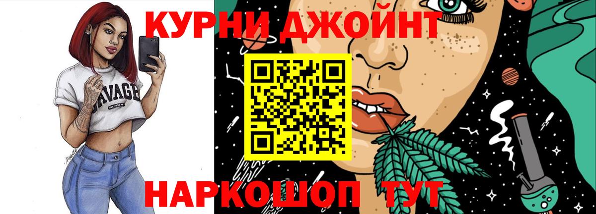 Шишки марихуана конопля  Вход с VPN  Краснокаменск  Бошки марихуана индика 