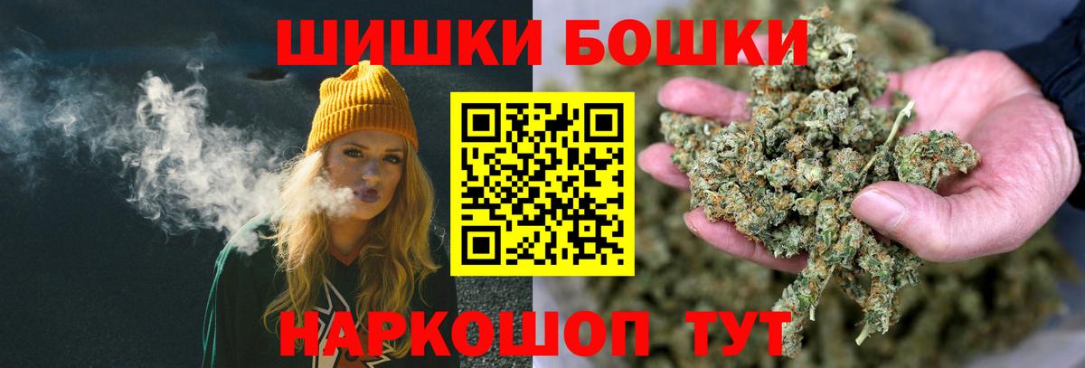 Бошки Шишки Bruce Banner Краснокаменск